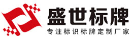 新乡国产在线一区二区标牌